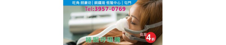 CPAP Machine