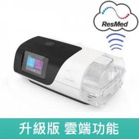 瑞思邁 RESMED AIRSENSE 11 自動正氣壓呼吸機